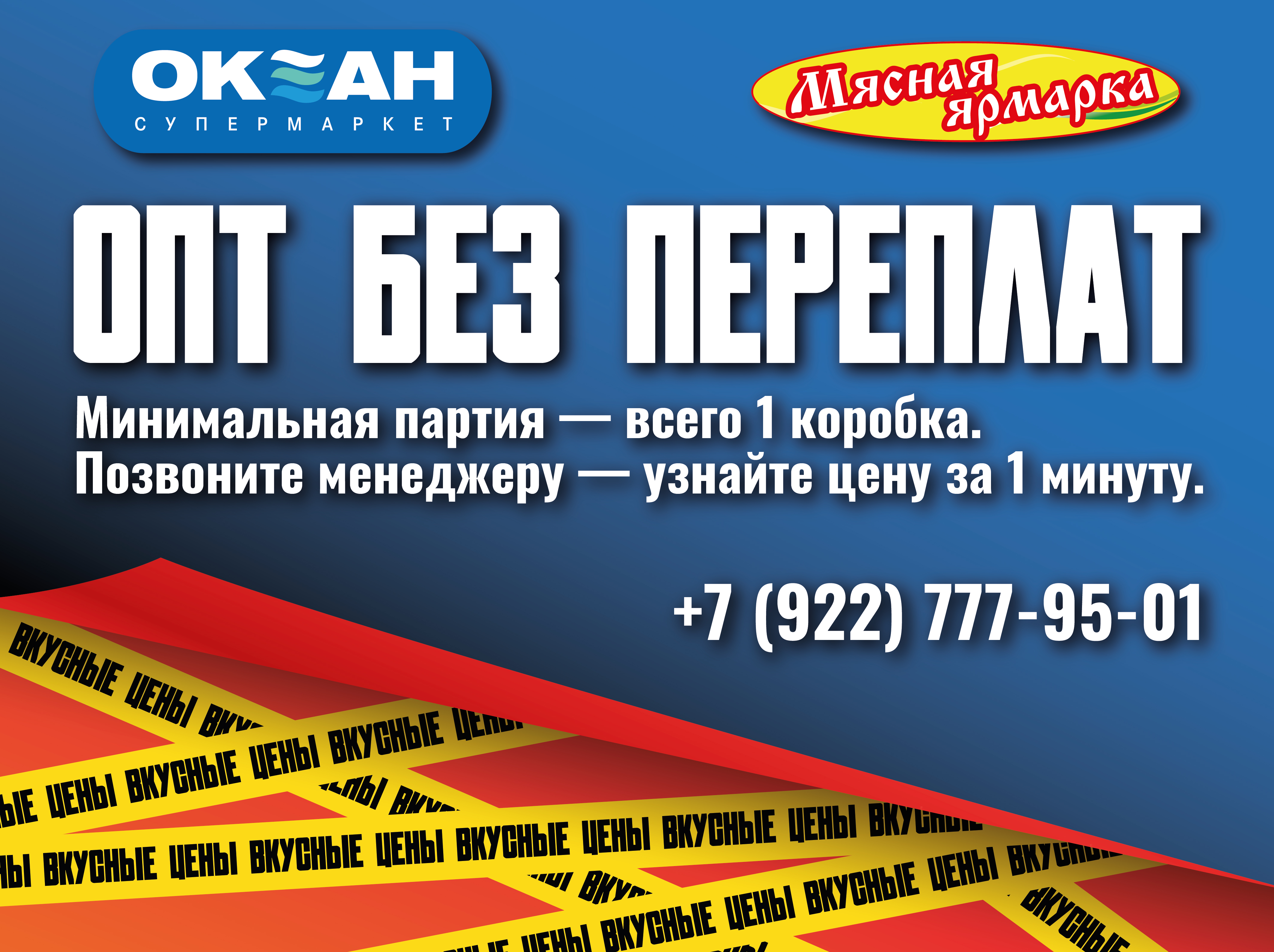 Опт